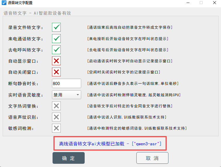 软件内查看模型加载状态