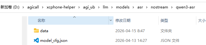 模型文件复制路径示例