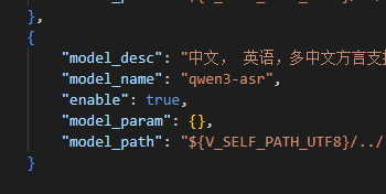 修改 model_nonstream.json 配置文件